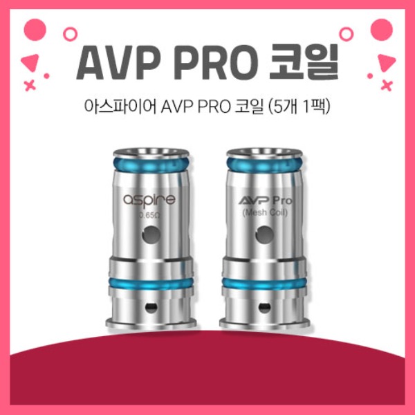 아스파이어 AVP PRO코일 1팩 (5개입)