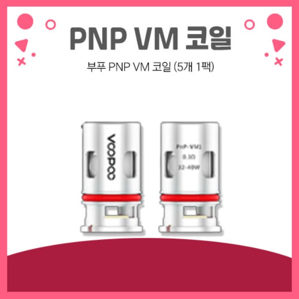 부푸 PNP VM 코일 1팩 (5개입)