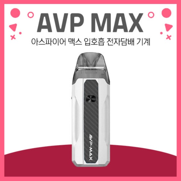 아스파이어 맥스 AVPMAX 전자담배기계