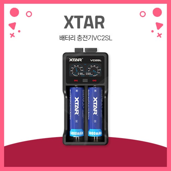 XTAR 허준 배터리 충전기VC2SL