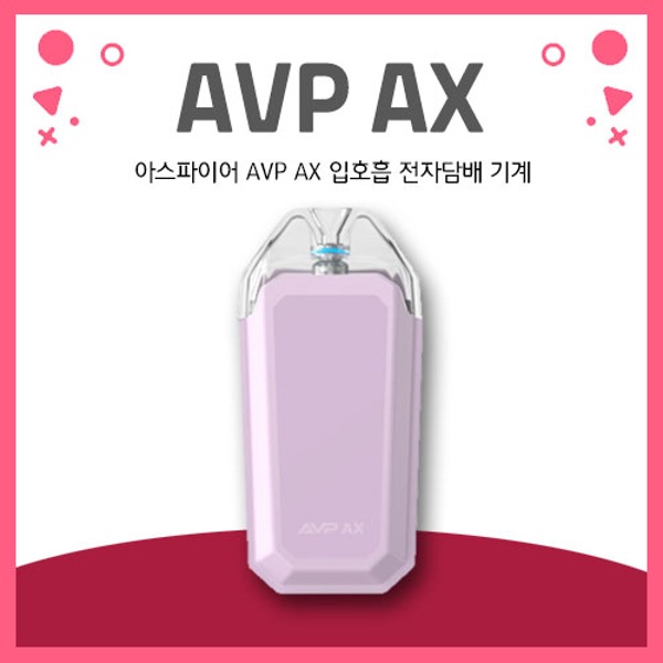 아스파이어 AVP AX 입호흡 전자담배 기계