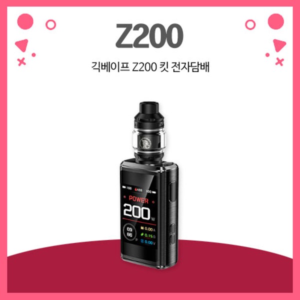 긱베이프 Z200 킷 전자담배