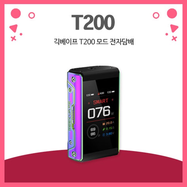 긱베이프 T200 모드 전자담배